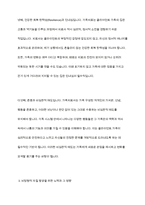 전문학회가 요구하는 가족치료사의 자격 요건 외에 전문적인 가족치료사에게 필요한 자질은 무엇이 있다고 생각하는지 쓰시오-8