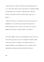 전문학회가 요구하는 가족치료사의 자격 요건 외에 전문적인 가족치료사에게 필요한 자질은 무엇이 있다고 생각하는지 쓰시오-10