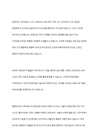 전문학회가 요구하는 가족치료사의 자격 요건 외에 전문적인 가족치료사에게 필요한 자질은 무엇이 있다고 생각하는지 쓰시오-11