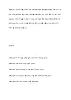 전문학회가 요구하는 가족치료사의 자격 요건 외에 전문적인 가족치료사에게 필요한 자질은 무엇이 있다고 생각하는지 쓰시오-12