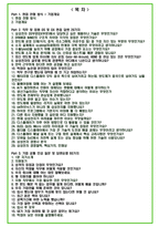 2025년 삼성전자 DS 및 DX 직무 89가지 면접 질문 및 답변예시-2