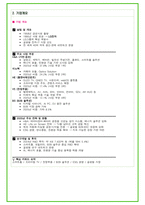 2025년 삼성전자 DS 및 DX 직무 89가지 면접 질문 및 답변예시-5