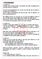 트라닉스 면접기출(최신)+꿀팁[최종합격!] +1000대기업 1차 직무면접 + 2차 임원면접 최종합격자 답안-3