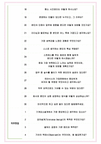 트라닉스 면접기출(최신)+꿀팁[최종합격!] +1000대기업 1차 직무면접 + 2차 임원면접 최종합격자 답안-6