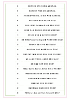 트라닉스 면접기출(최신)+꿀팁[최종합격!] +1000대기업 1차 직무면접 + 2차 임원면접 최종합격자 답안-7