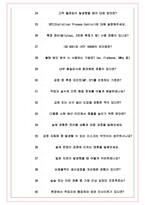 트라닉스 면접기출(최신)+꿀팁[최종합격!] +1000대기업 1차 직무면접 + 2차 임원면접 최종합격자 답안-8