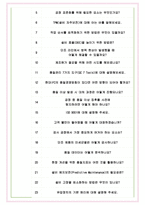 현대IFC 면접기출(최신)+꿀팁[최종합격!] +1000대기업 1차 직무면접 + 2차 임원면접 최종합격자 답안-7