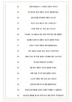 현대IFC 면접기출(최신)+꿀팁[최종합격!] +1000대기업 1차 직무면접 + 2차 임원면접 최종합격자 답안-8