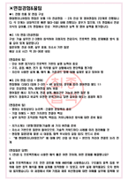 현대엔지니어링 면접기출(최신)+꿀팁[최종합격!] +1000대기업 1차 직무면접 + 2차 임원면접 최종합격자 답안-3