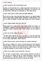 현대엔지니어링 면접기출(최신)+꿀팁[최종합격!] +1000대기업 1차 직무면접 + 2차 임원면접 최종합격자 답안-4