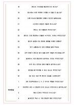 현대엔지니어링 면접기출(최신)+꿀팁[최종합격!] +1000대기업 1차 직무면접 + 2차 임원면접 최종합격자 답안-6