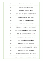 현대엔지니어링 면접기출(최신)+꿀팁[최종합격!] +1000대기업 1차 직무면접 + 2차 임원면접 최종합격자 답안-8