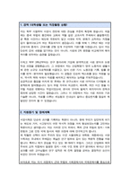 서울대 서양사학과 대학원 합격 자소서 연구계획서-2