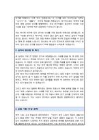 서울대 서양사학과 대학원 합격 자소서 연구계획서-3
