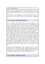 서울대 서양사학과 대학원 합격 자소서 연구계획서-4