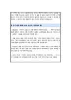 서울대 서양사학과 대학원 합격 자소서 연구계획서-6