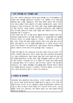 서울대 유전공학전공 대학원 합격 자소서 연구계획서-2