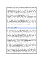 서울대 유전공학전공 대학원 합격 자소서 연구계획서-3