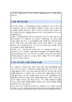서울대 유전공학전공 대학원 합격 자소서 연구계획서-4
