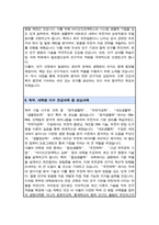 서울대 유전공학전공 대학원 합격 자소서 연구계획서-5