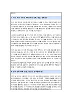 서울대 유전공학전공 대학원 합격 자소서 연구계획서-6
