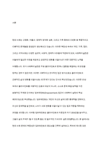 임파워먼트의 특징을 기술하고 이를 기반으로 지역사회에서 경력단절 여성에게 적용할 수 있는 대안을 도출하시오-2