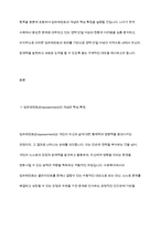 임파워먼트의 특징을 기술하고 이를 기반으로 지역사회에서 경력단절 여성에게 적용할 수 있는 대안을 도출하시오-3