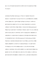 임파워먼트의 특징을 기술하고 이를 기반으로 지역사회에서 경력단절 여성에게 적용할 수 있는 대안을 도출하시오-4