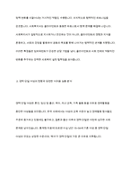 임파워먼트의 특징을 기술하고 이를 기반으로 지역사회에서 경력단절 여성에게 적용할 수 있는 대안을 도출하시오-5
