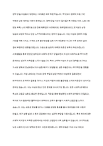 임파워먼트의 특징을 기술하고 이를 기반으로 지역사회에서 경력단절 여성에게 적용할 수 있는 대안을 도출하시오-6