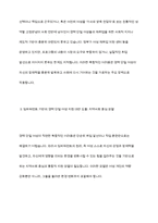 임파워먼트의 특징을 기술하고 이를 기반으로 지역사회에서 경력단절 여성에게 적용할 수 있는 대안을 도출하시오-7