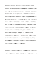 임파워먼트의 특징을 기술하고 이를 기반으로 지역사회에서 경력단절 여성에게 적용할 수 있는 대안을 도출하시오-8