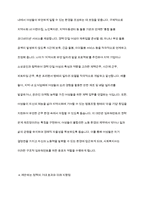 임파워먼트의 특징을 기술하고 이를 기반으로 지역사회에서 경력단절 여성에게 적용할 수 있는 대안을 도출하시오-9