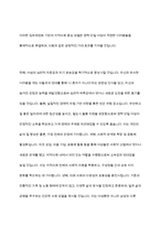 임파워먼트의 특징을 기술하고 이를 기반으로 지역사회에서 경력단절 여성에게 적용할 수 있는 대안을 도출하시오-10