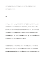 임파워먼트의 특징을 기술하고 이를 기반으로 지역사회에서 경력단절 여성에게 적용할 수 있는 대안을 도출하시오-11