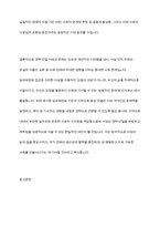 임파워먼트의 특징을 기술하고 이를 기반으로 지역사회에서 경력단절 여성에게 적용할 수 있는 대안을 도출하시오-12
