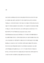 자선조직협회와 인보관운동의 사업내용과 차이점을 기술하고 본인의 의견을 기술하시오-2