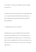 자선조직협회와 인보관운동의 사업내용과 차이점을 기술하고 본인의 의견을 기술하시오-5
