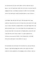 자선조직협회와 인보관운동의 사업내용과 차이점을 기술하고 본인의 의견을 기술하시오-11