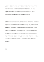 자선조직협회와 인보관운동의 사업내용과 차이점을 기술하고 본인의 의견을 기술하시오-12