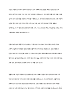 자선조직협회와 인보관운동의 사업내용과 차이점을 기술하고 본인의 의견을 기술하시오-13