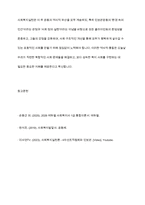 자선조직협회와 인보관운동의 사업내용과 차이점을 기술하고 본인의 의견을 기술하시오-14
