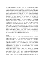 환경과 대체에너지 ) 원자력과 셰일가스를 비교하여 논하시오-3