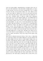 환경과 대체에너지 ) 원자력과 셰일가스를 비교하여 논하시오-4