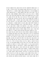 환경과 대체에너지 ) 원자력과 셰일가스를 비교하여 논하시오-5