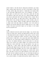 환경과 대체에너지 ) 원자력과 셰일가스를 비교하여 논하시오-6
