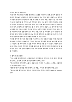 환경과 대체에너지 ) 원자력과 셰일가스를 비교하여 논하시오-7