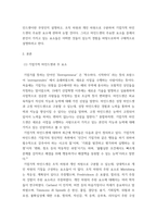 글로벌기업가정신 ) 마인드셋 주요소들(예 진취성, 혁신선호도, 위험감수 성향, 인지력 등) 중에 본인이 가지고 있는 요소들은 어떤것들이 있는지 본인의 경험을 통해 구체적으로 설명하시오-3