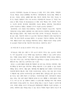 글로벌기업가정신 ) 마인드셋 주요소들(예 진취성, 혁신선호도, 위험감수 성향, 인지력 등) 중에 본인이 가지고 있는 요소들은 어떤것들이 있는지 본인의 경험을 통해 구체적으로 설명하시오-4