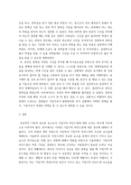 글로벌기업가정신 ) 마인드셋 주요소들(예 진취성, 혁신선호도, 위험감수 성향, 인지력 등) 중에 본인이 가지고 있는 요소들은 어떤것들이 있는지 본인의 경험을 통해 구체적으로 설명하시오-5